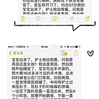 😊记录我的二胎宝宝😊 刚刚出院回家，记录一下，以后可以回忆一下，比较啰嗦，有兴趣的可以看看😄
