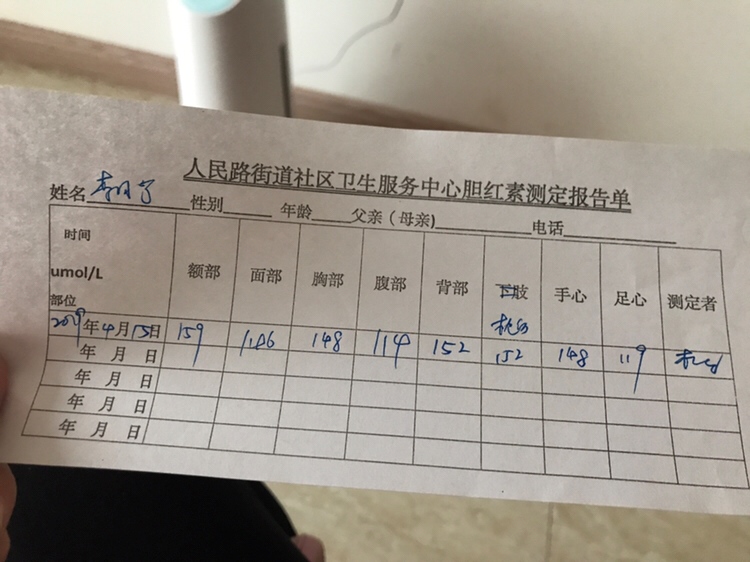 各位宝妈，我家宝今天打疫苗测出有黄疸，没有打，大家能看懂吗，这个值多少算正常！