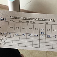 各位宝妈，我家宝今天打疫苗测出有黄疸，没有打，大家能看懂吗，这个值多少算正常！