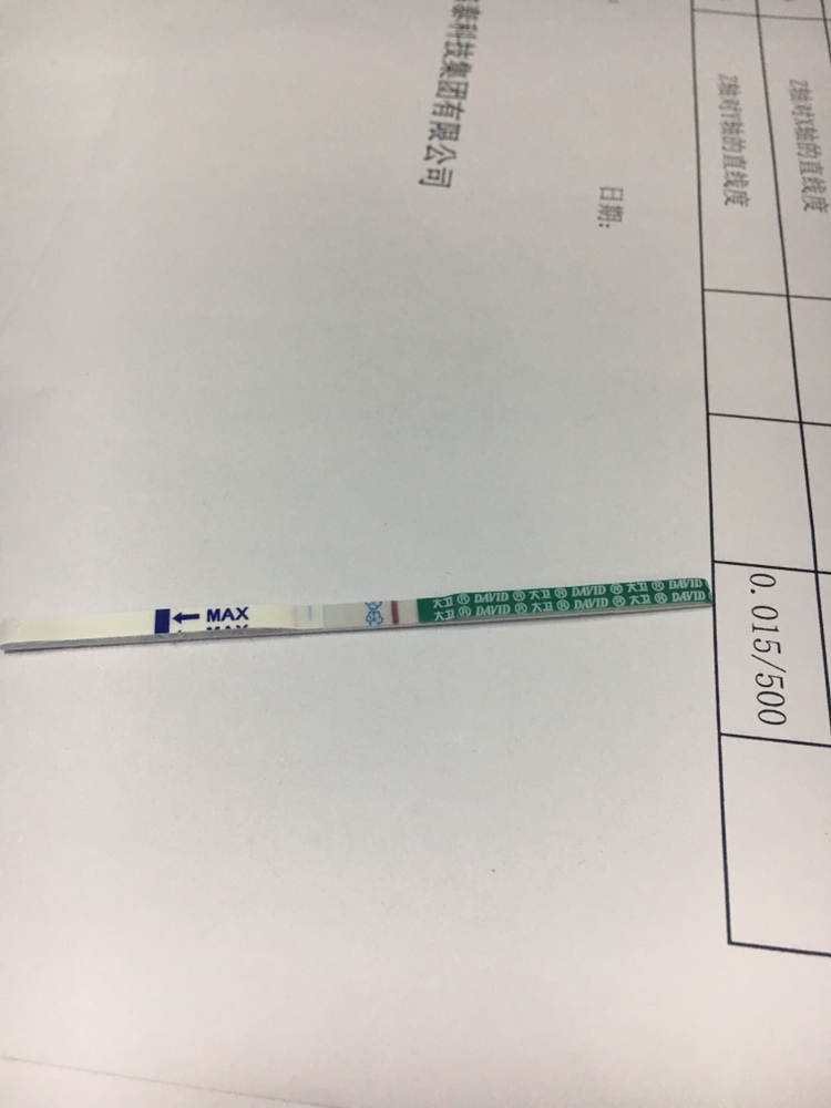 4月15日。今天晨尿验的，烦人的印子又来了