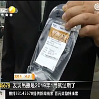 【#孕妇输液发现药过期3个月# 对胎儿的影响医生也说不准】西安的高先生说，他的妻子已经怀孕6周，最近出...