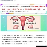 4月20号武警医院多囊交流会，有没有一起去的？ 那天周六，老公没空，有没有姐妹一起去的？4月20号，在清...