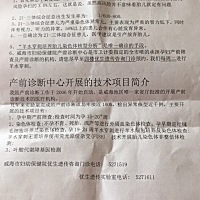 今天去拿唐筛结果是高风险的，现在好担心好害怕啊！有没有姐妹也是这样的，是做无创好还是穿刺好？
