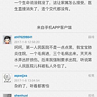 😭😭我的宝宝呀，妈妈对不起你呀让你这么受苦，本来本来明后天你就能回家来了，医生却说你的肺炎好...