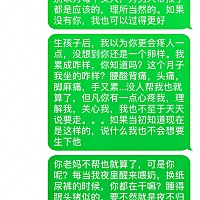 没有你，劳资也可以过得更好！只是苦了我儿子。。。