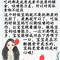 为什么宝宝吃粥会干呕？
