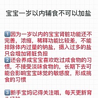 育儿经验，每日分享