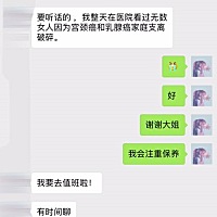 今天妇产科的护士姐姐特别切心肠的给我讲解妇科知识，非常感谢！😚😚