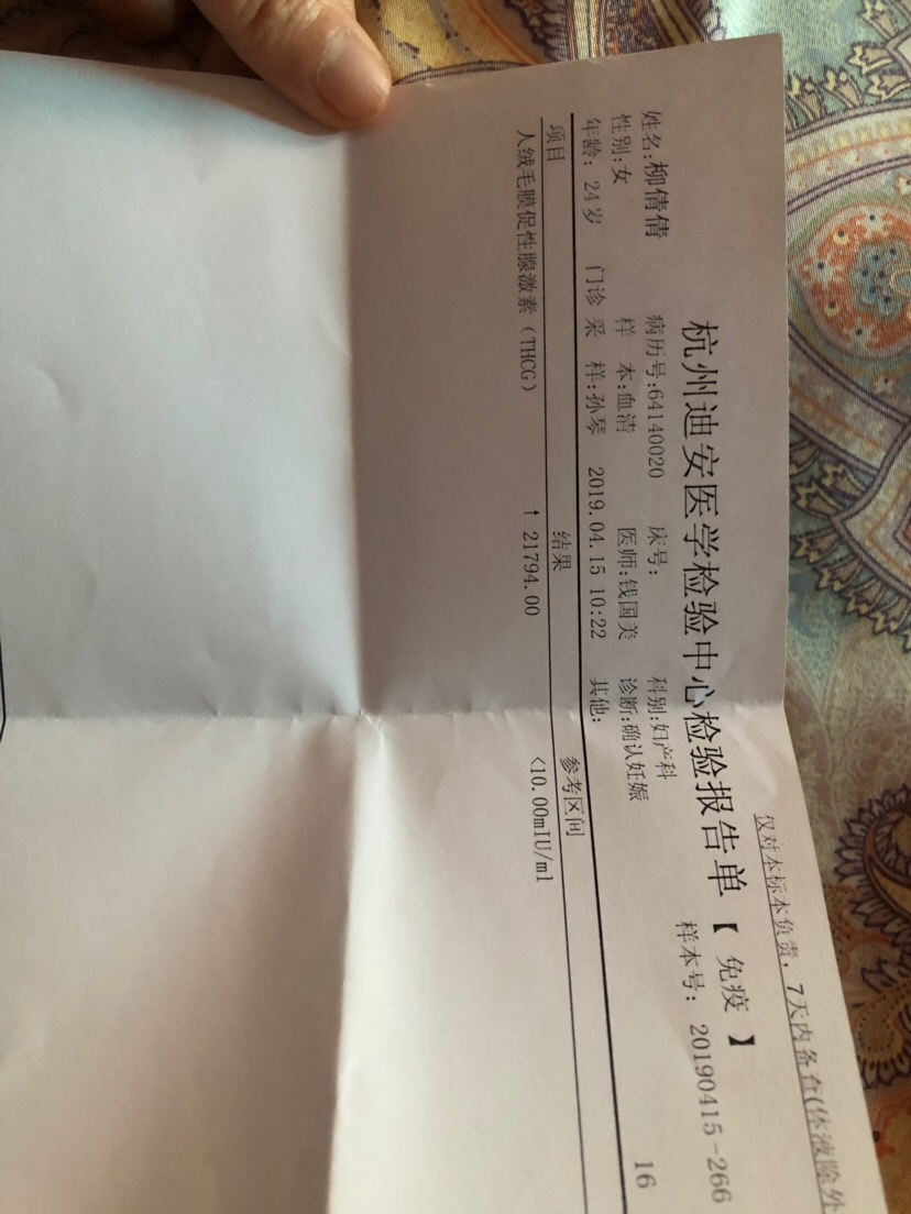 孕7周。孕酮还是低 医生让黄体桐继续吃