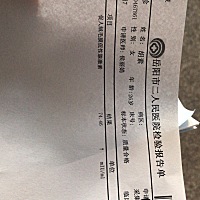 医生下班了刚拿结果，这是什么意思呀