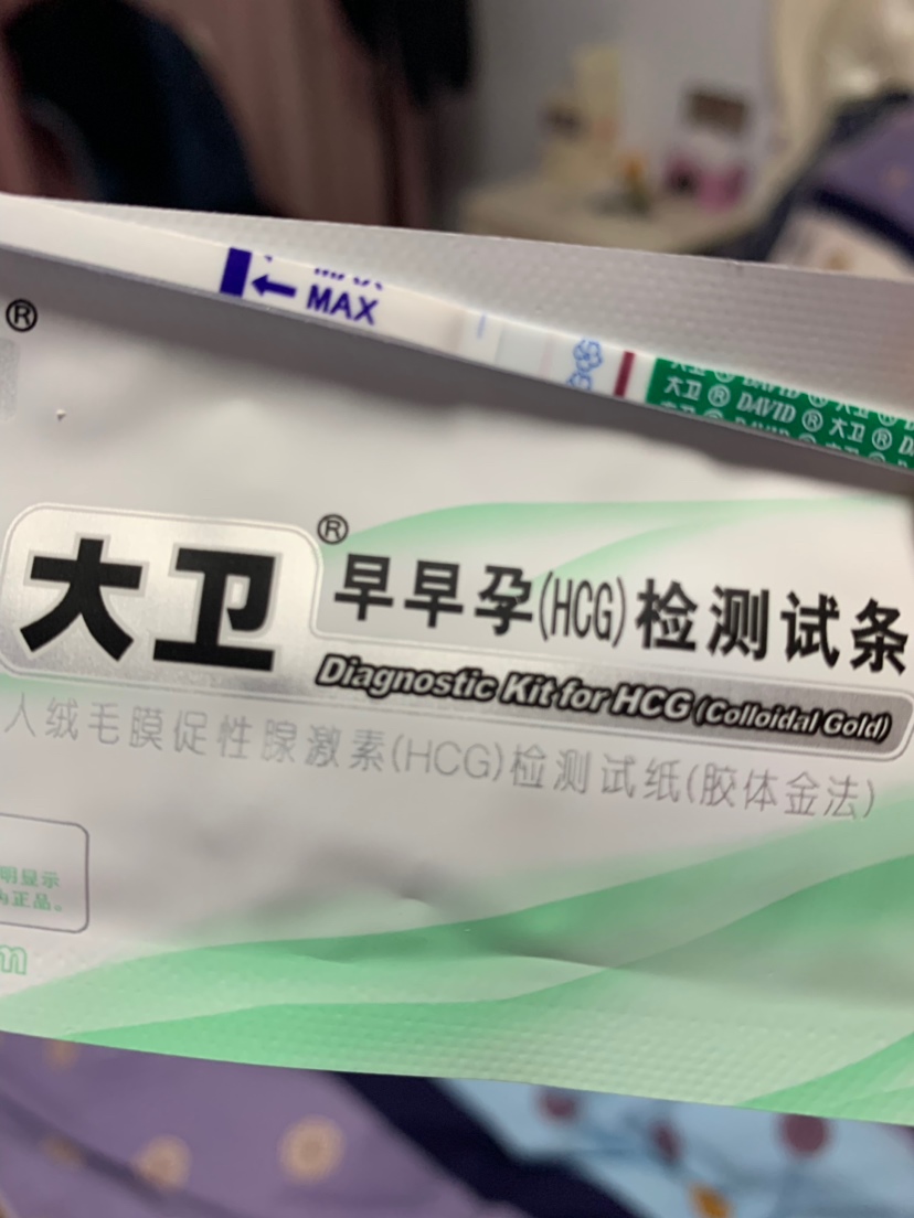 月经来潮前四天测的