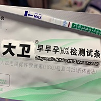 这是怀了么？ 月经来潮前四天测的