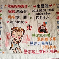 哈哈，第二胎弄一个保证书版的！ 宝宝出生纪念