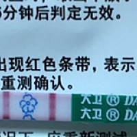 今早测了，双杠，明早再确认一遍 每天都是恶心想吐的状态怎么办？昨晚三点醒了以后一直反胃干呕到睡不着...