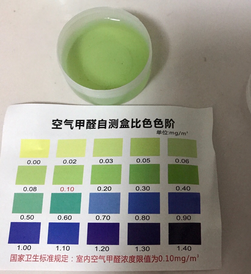 上面一个甲醛超标的是办公室的，下面一张是家里测