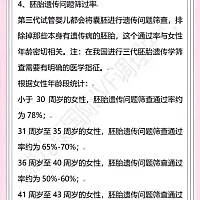 ️计划做试管婴儿的家庭最关心的问题莫过于：我的成功率有多少？每个家庭在作出决定前都应该得到充分的...