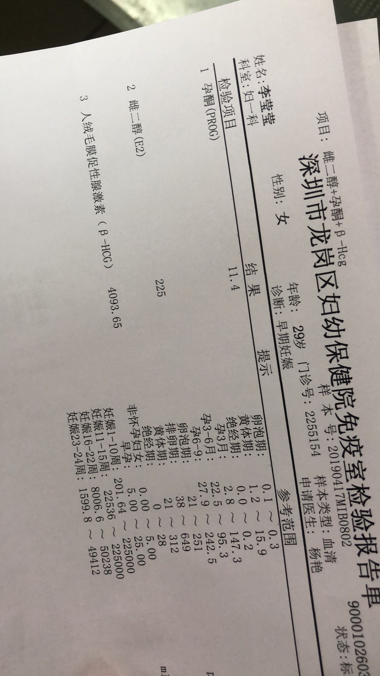 怀孕6周➕3天了，去查血这些指数都低，怎么办啊