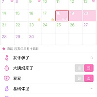 姨妈日降至，希望大姨妈不要光顾