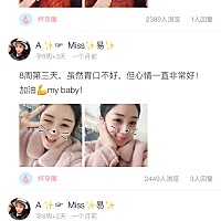 刚刚翻到怀孕时发的第一篇帖子感觉时间过的好快呀，我的宝贝已经出生九个月了，每天陪伴着你是我最大的...