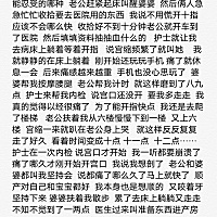 分享一下我生娃的过程