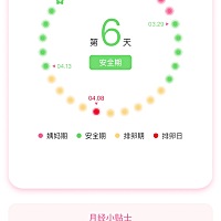 上个月23来的姨妈 这个月排卵期678号同房的。这两天感冒。肚子刺痛三四天了 不知道能不能中