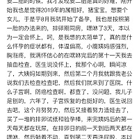 怀个二胎怎么那么难啊，辛辛苦苦打了那么多字还发不出来，只能截图😭