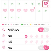 这大姨吗又来了！这个月什么情况😳