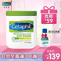 宝宝湿疹严重，看到网上推荐丝塔芙保湿霜，大白罐，具体是哪一款啊，看到有一个海外版和国行的，一个550...