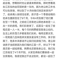 吐槽一下，文字太多了，只能发图片，大家帮我评评理，是我太小气了吗