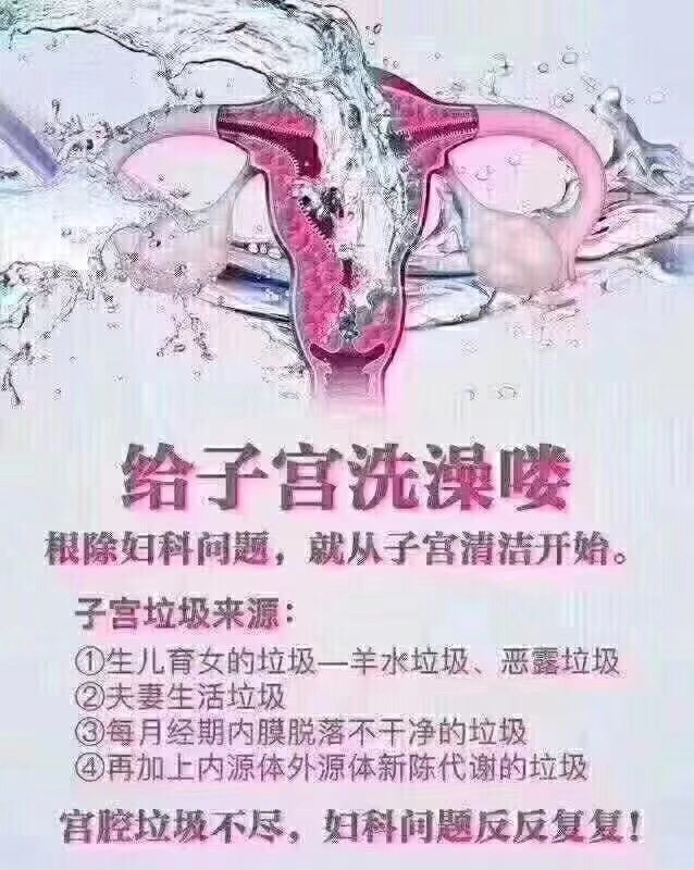 妇科反反复复