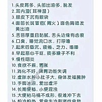 湿气自测表  我们处在阴冷环境中容易导致湿气入体，以及因为吃肉类多，缺少运动而积累过多湿气在体内。 ...