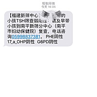 有没有宝妈生完宝宝医院发信息说宝宝筛查TSH值弱阳性的