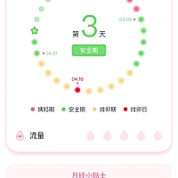 都是第三天安全期了为什么测排卵试纸嫩显 最显的是昨天早上测的