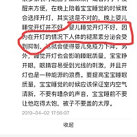 我家宝宝从出生起开了3个月的大灯睡觉，网上说开灯睡觉会变黑，我家的确实黑。怎么办，还能白回来吗...