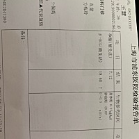 医生下午1点上班，现在拿到报告也没办法，大家帮我看看这孕酮是不是有点低呀