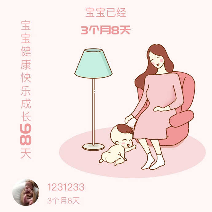 怀孕生娃备产二三事。本人顺产宝妈，怀孕过程中想吃什么都吃，没有那么多禁忌，少量就好，等到生完娃哺乳了那吃的禁忌才多，所以趁着孕期想吃吃想喝就喝，备产清单中没有用上的刀纸，宝宝护脐贴这两个都可以不用买，很多人看视频，看宝妈分享生娃很痛，不敢想，压力大，怕痛，生娃也没有那么可怕，我是个怕疼的人，都顺了你们还怕什么😄，生娃过程可以打无痛，开三指打无痛，很多人怕无痛有副作用。无痛的唯一副作用就是花钱😄打了无痛中间可以睡觉休息好有力气最后阶段生娃。生的过程中你不会再想起别人生娃多痛多痛你只会专注快点生下来的事，生完立马就轻松不疼了，带娃才辛苦😄并且过几天就会忘记痛了😄流水账，希望能带给待产宝妈有利的建议。