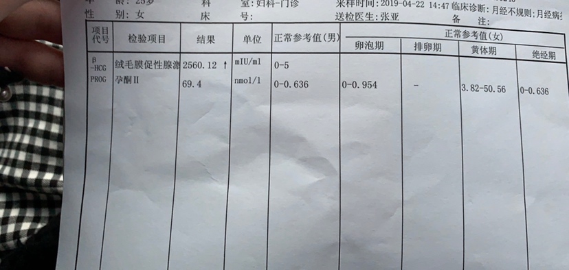 最后一次姨妈3.20 昨天去做检查 怀孕了。
21日有点出血 一直到今天还稍微有些 和白带一起带一点血 前两天有腹痛 今天好像稍微好些 
医生说是孕酮低所以导致出血 给开了药 固肾安胎丸 
请问下各位宝妈 我这个情况需要吃药吗？ 又有人跟我说孕酮不低 我需要注意什么呢