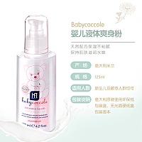 夏天马上就到了，南方的宝宝们早已经做好了避暑的准备。夏天到了爽身粉是必不可少的东西，闺蜜给我安利...