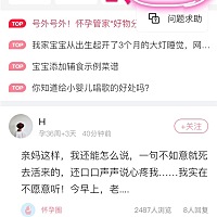 号外号外！怀孕管家“好物分享”专栏出炉啦！ 今天要告诉大家一个好消息~专题版块用户可以发帖啦~~~...