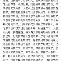 文字太长发不出去，截图发了