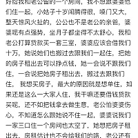 老公出于孝心，他觉得他去说，他妈会伤心，不买房子，我憋屈，买了房子还要住一起，那还不如拿钱去做事