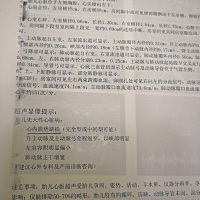 宝宝还是保不住，跑了几家医院，检查结果却越来越严重！再见了