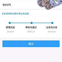 关于生育津贴，显示业务待办结，有哪个宝妈知道钱还有多久到账不？？？