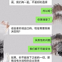 决定放弃这段感情了，可是很舍不得，该放吗