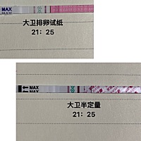 预计28号排卵，现在这是怎样啊，预计28号来排卵，但是今天怎么就颜色加深了，可以老公明天25号回不来，...