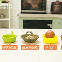 【番茄鲅鱼肉丸】 月龄：9M+ 食材：西红柿20克，虾皮粉2克，鲅鱼肉30克，鸡蛋一个，淀粉适量。 【哆美美...