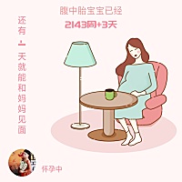 我的大姨妈都71天还没有来呀！急死我啦！