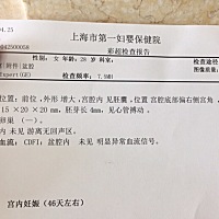 今天是第6+4周去做的阴超，偏右侧宫角，有没有相同的姐妹后来回到正位了？有什么好办法吗？