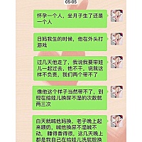 每次说到这些，不让他应酬喝太多酒，抱怨生了宝宝还是一个人，他就说让我去挣钱，他在家带宝宝，所以女...