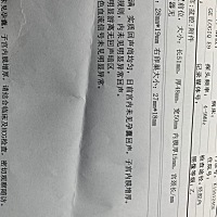 是不是查的太早了，揪心，末次月经3/24